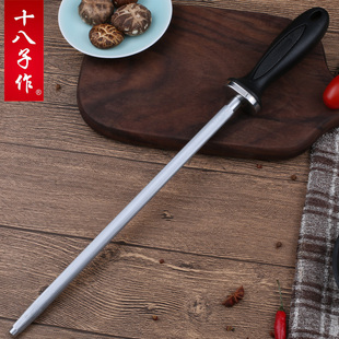 十八子作磨刀棒磨刀棍 12寸屠宰专业磨刀器 家用菜刀不锈钢刀棍