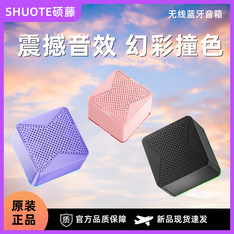 音箱蓝牙音响电脑台式家用重低音炮音响大音量小型迷你便携2024