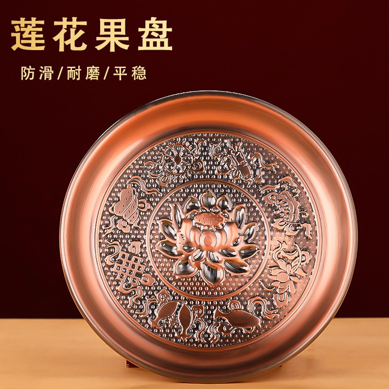 财神爷供果d盘家用合金供果果盘供盘贡品盘上供贡盘供奉供佛盘摆