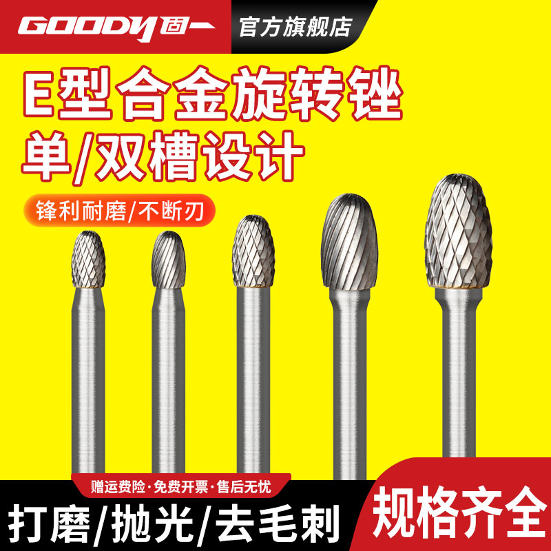 钨钢打磨头硬质合金旋转锉刀内磨头电动J钻头金属木材打磨抛光铣