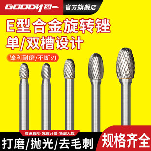 钨钢打磨头硬质合金旋转锉刀内磨头电动J钻头金属木材打磨抛光铣