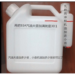 亚岛航凯二冲程船外机/船尾机挂桨机发动机配比油壶通用