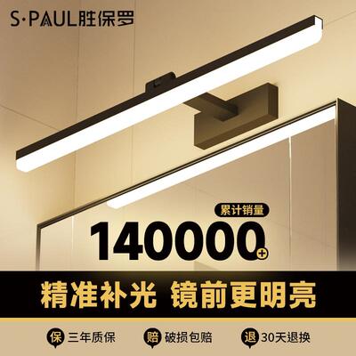 镜前灯 卫生间jled免打孔浴室镜柜灯卫浴镜子灯北欧简约壁灯