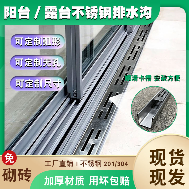 304不锈钢成品排水沟U型槽户外阳台庭院排水槽厨房下水道地沟盖板