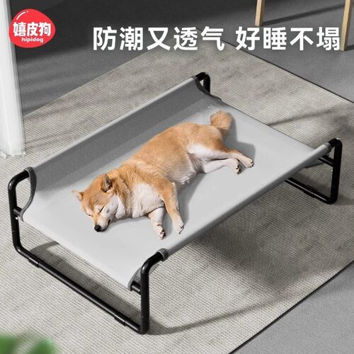 狗狗行军床狗窝狗床中型犬大型犬夏季四季室内外垫金毛宠物狗垫子