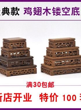 鸡翅木底座长方形正方形红木实木底座佛像花瓶文玩底座茶杯垫壶承