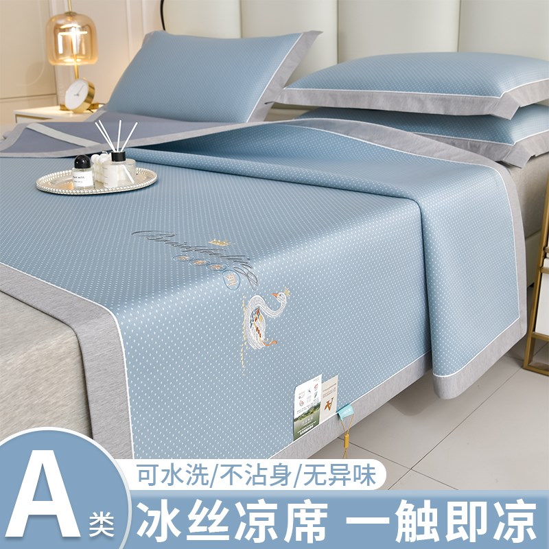 冰丝凉席高端夏天可水洗软席子2025新款家用床笠款夏季空调两用席