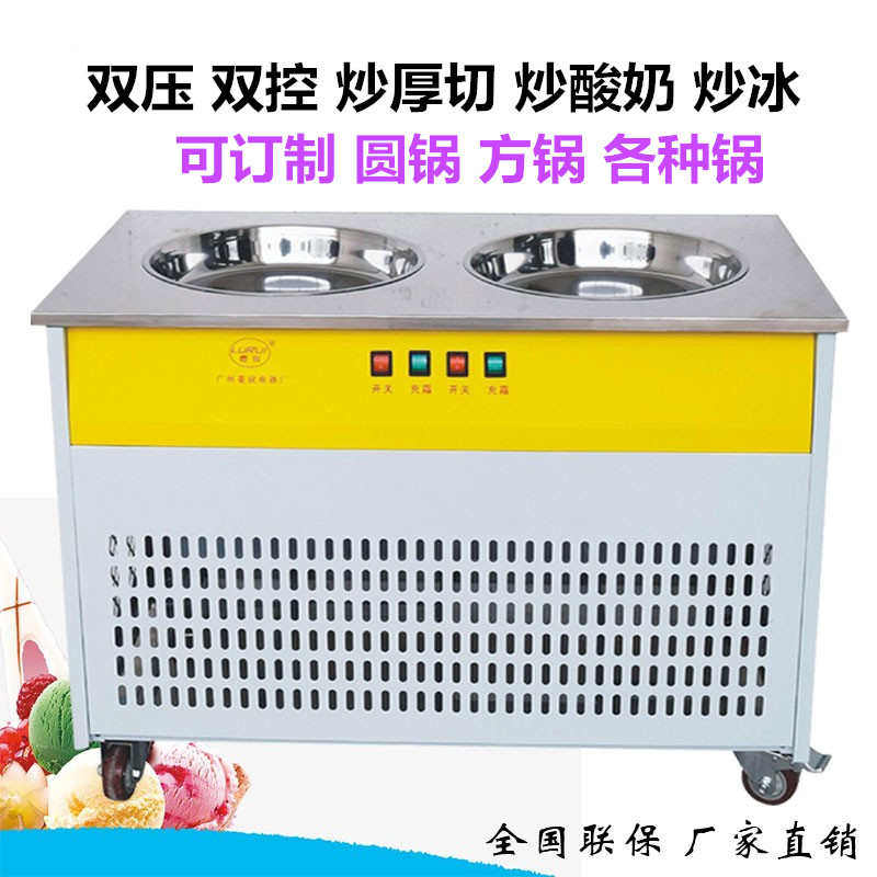 鹿锐双压双控炒酸奶机商用炒x冰机摆摊双圆平锅手动厚切机冰淇淋