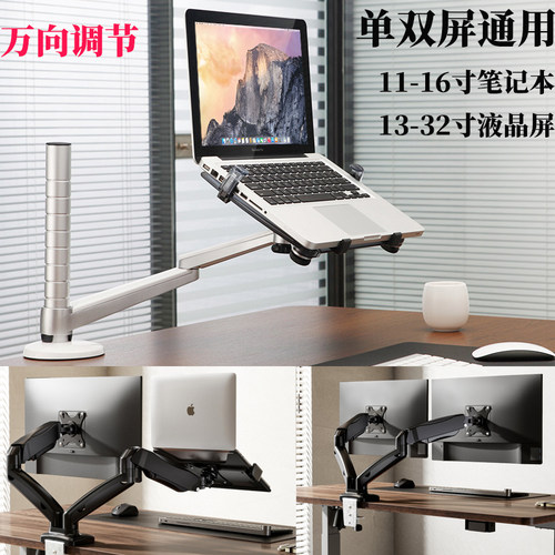 万向调节铝合金液晶显示屏笔记本电脑支架机械臂悬空单双屏组合通