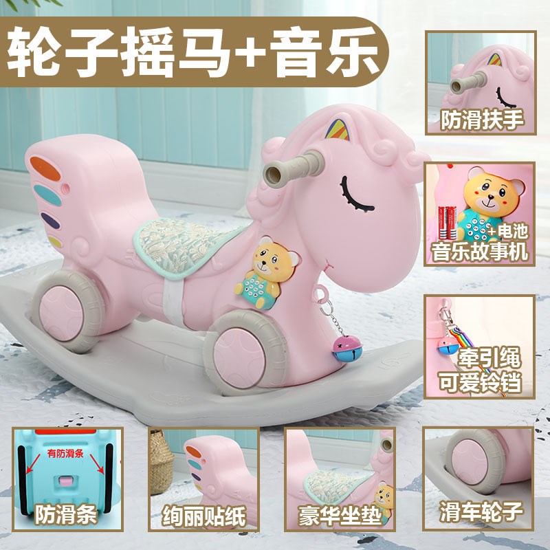 儿童摇马滑行两用带音乐幼儿园小推车婴儿塑料玩具宝宝木马摇摇马