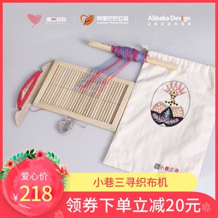 小巷三寻便携式织带机 儿童织带机 简易织布机 小织布机编织机