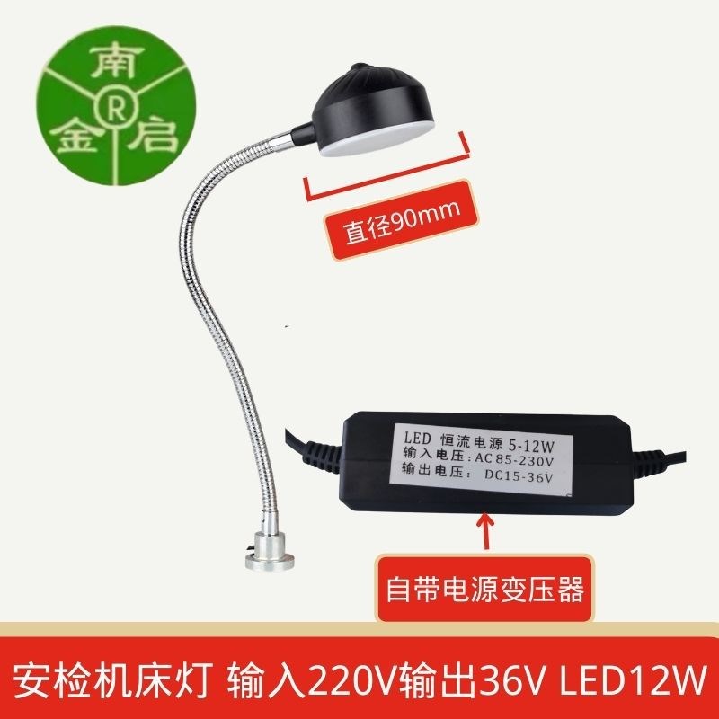 自带变压器输进220V输出36VLED低压安全机床灯R安检工作台灯强磁