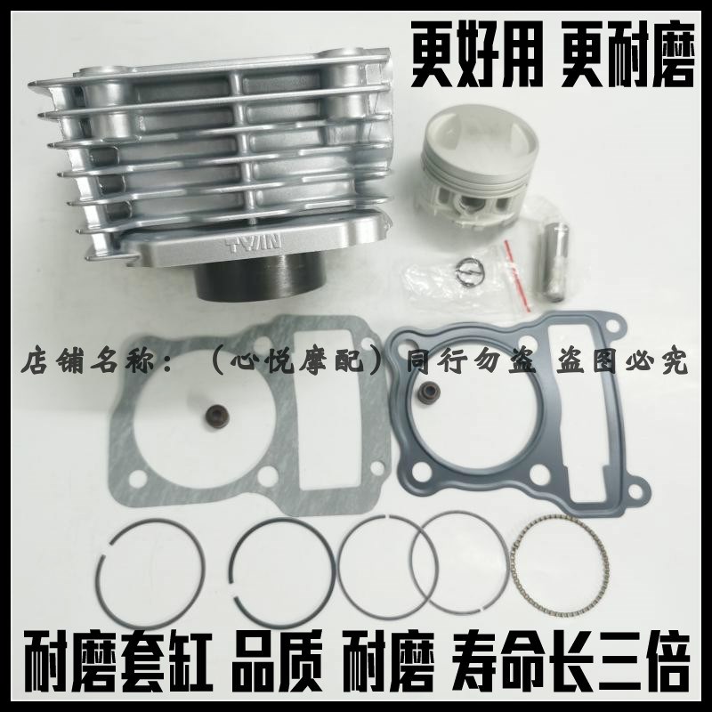 适用豪江摩托车豪江HJ12q5-11-22-23链条机 套缸 缸筒活塞环四配