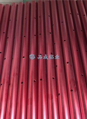 铝管冲孔加工 铝型材冲压机加工 铝合金数控打孔加工 红色氧化