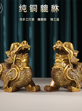 纯铜貔貅招财摆件皮丘一对客厅办公室开业礼品金属工艺术装饰大号
