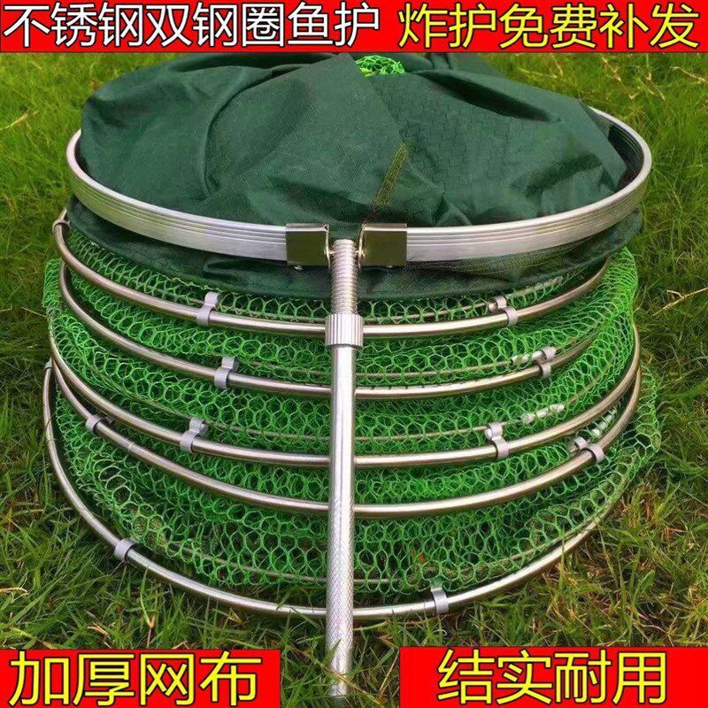 不锈钢钓鱼鱼护网兜护鱼户包鱼笼装鱼袋折叠多R功能加厚速鱼干网