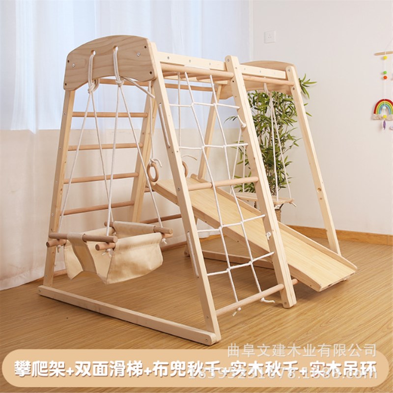 攀爬架0到6岁儿童室内实木秋千组合幼儿园小型游乐园组装滑滑梯