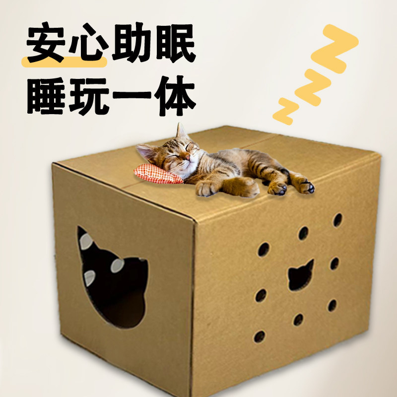 瓦楞纸多孔猫窝箱猫屋猫房子猫产房猫别墅猫爬架猫抓板大号四季用,宠物/宠物食品及用品,猫窝/屋/帐篷/沙发,淘宝优惠券,粉丝福利购,淘宝优惠卷