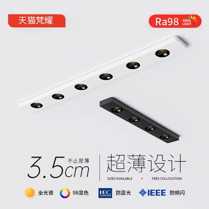 超薄长条明装射灯led吸顶防眩极薄走廊过道阳台衣帽间简约无主灯