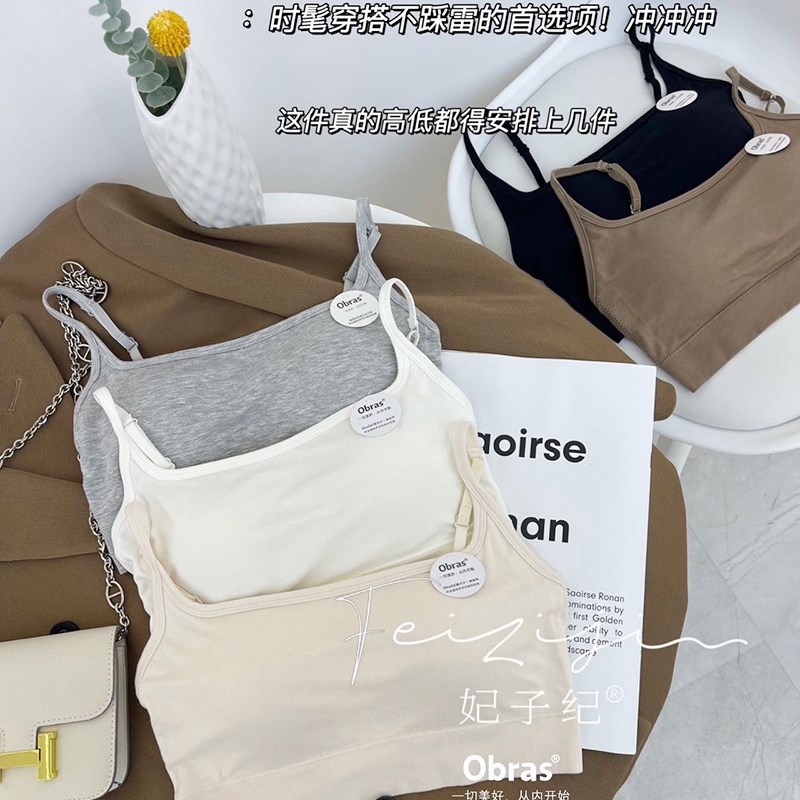 妃子纪C926内搭外穿文胸一体打底网红爆款U型美背内衣吊带背心女