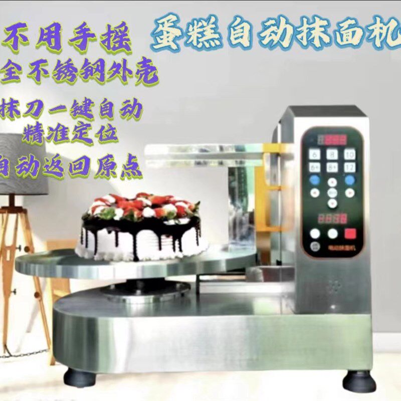 全自动抹面机 抹蛋糕机  抹胚机 蛋糕自O动抹胚机器 烘焙设备