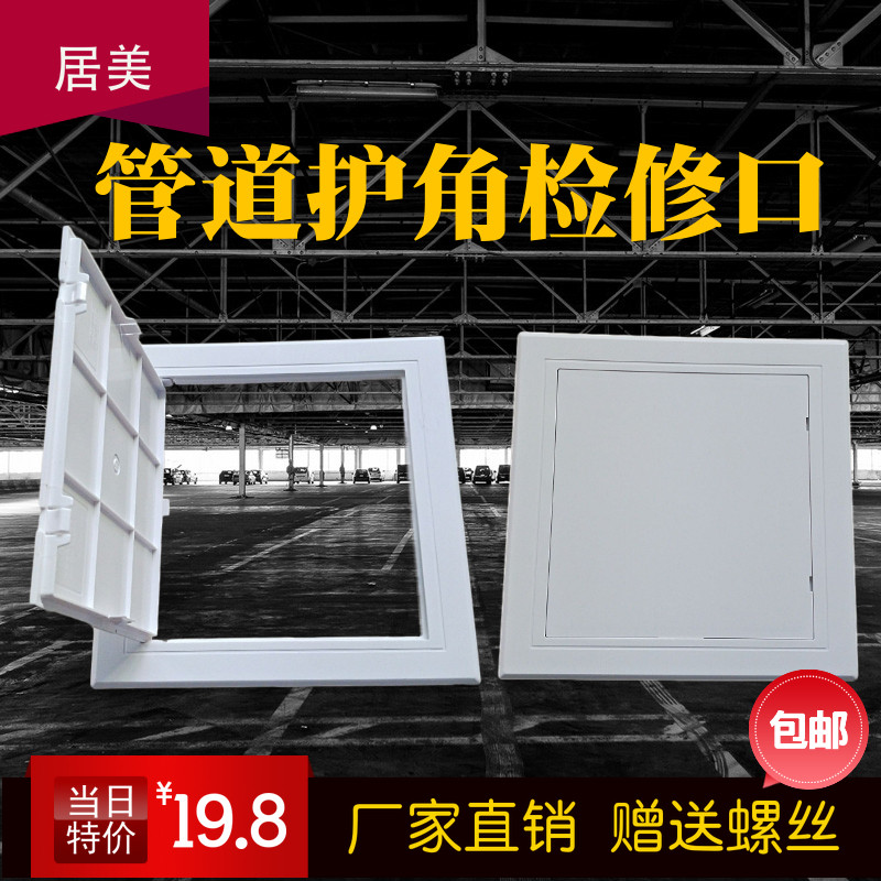 中央空调检修口吊顶天花板维修孔卫生间管道阀门盖板检查口装饰门,电子/电工,室内新风系统,淘宝优惠券,粉丝福利购,淘宝优惠卷