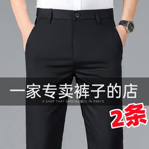 中年西裤男士免熨烫春夏弹力薄款休闲 裤男黑色修身直筒商务
