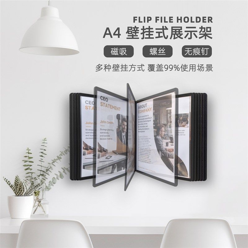 壁挂式A4文件夹翻页展示架10页挂墙办公车间生产资料夹活页文件夹