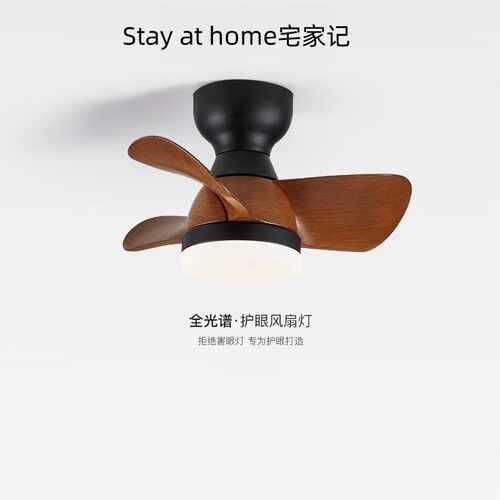 中古复古风扇灯卧室书房吸顶吊扇灯静音变频迷你客厅餐厅风扇吊灯