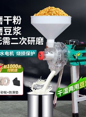 磨浆机更干c净家用小型多功能打浆机电动石磨豆花机商用肠粉米浆