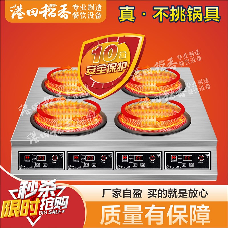 商用电陶炉多头3500w煲仔炉4/6/8眼电磁大功P率灶砂锅黄焖鸡花甲