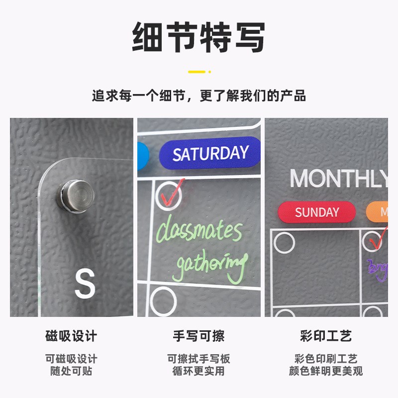 透明亚克力写字板 家用记事板备忘录写字板周月计划表磁性 冰箱贴