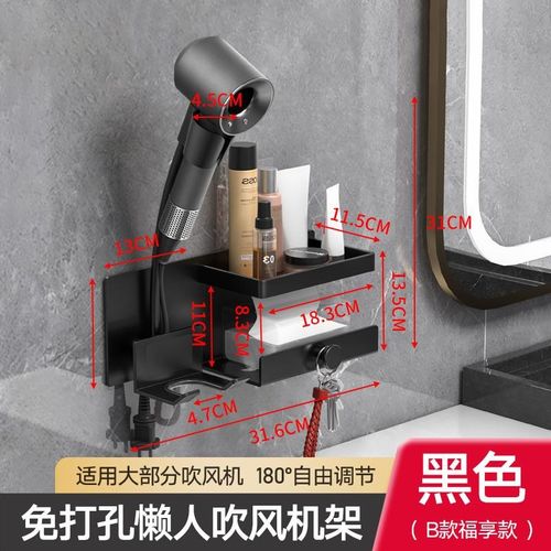 懒人吹风机支架免手持吹风机置物架壁挂式免打孔浴室风筒放置架子