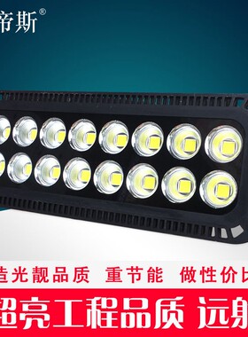 led投光灯超亮室外广场蓝球场x照明灯400w800w防水户外大灯投射灯