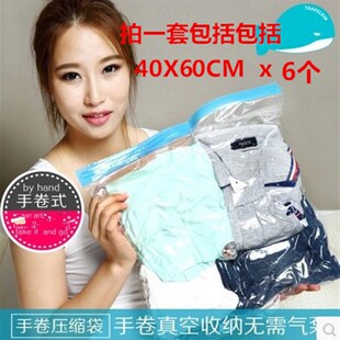 旅行手卷袋加厚挤压式真空压缩袋密封收纳袋出差旅行整理袋6个装