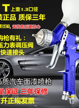 德国正品1000B上壶高雾化面漆气动喷壶4000 TT汽车油漆喷枪喷漆枪