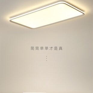 长方形客厅灯包免费安装t极简吸顶灯具现代简约大气北欧大厅主灯
