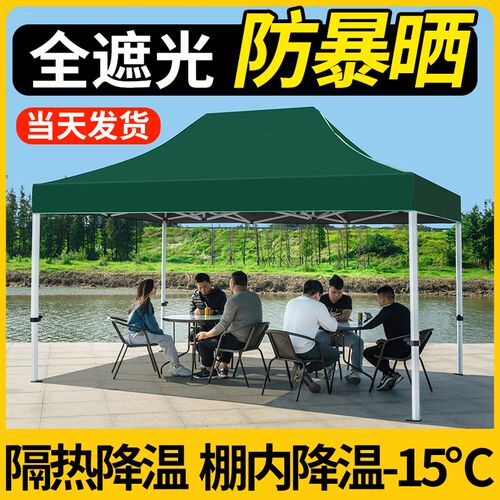 户外四脚帐篷遮阳棚3x4米四角太阳伞雨棚防晒专用门市棚子伸缩篷