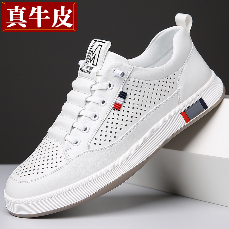 新款夏季镂空透气休闲皮鞋男款运动板鞋男士真皮小白鞋百搭男鞋子