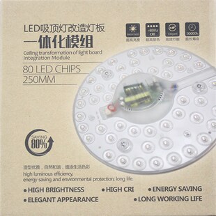 diy吸顶灯LED模组光源 贴片LED改造灯板 亮环 圆T形客厅卧室灯改