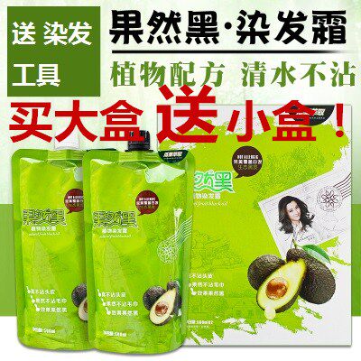 正品力扬小黑鸽黑油纯天然健康生态无害果然黑染发膏剂霜不沾头皮