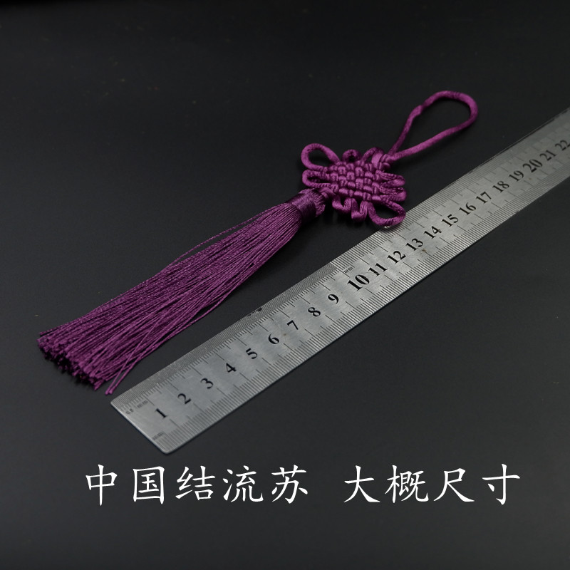 中国结流苏挂件小装饰小号6盘结吊挂饰吉祥家居diy配件流苏小穗子