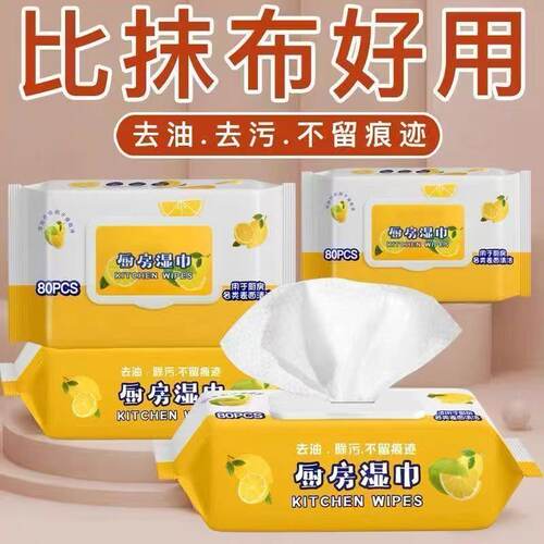 厨房湿巾强力去油污加厚清洁专用一次性抹布去污不残留