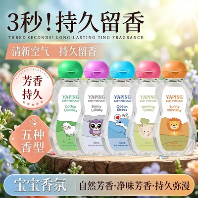 【爆冷门奶fufu巨好闻】宝宝香水小众高级持久留香清新木质花果香