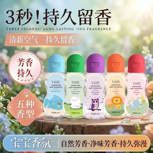 【爆冷门奶fufu巨好闻】宝宝香水小众高级持久留香清新木质花果香