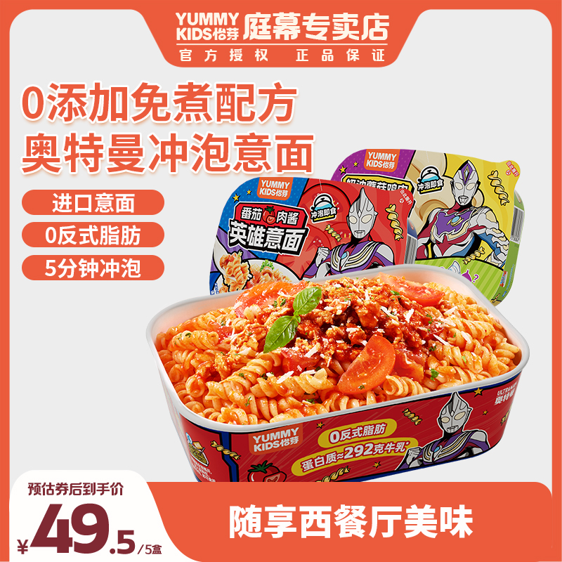 怡芽經典兒童意面番茄肉醬