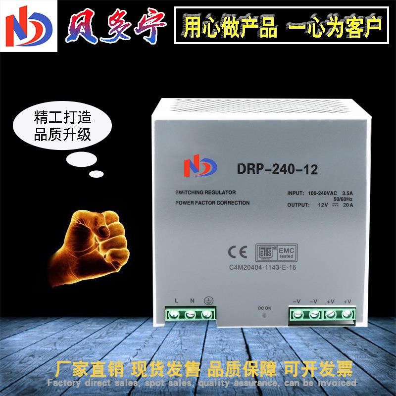 DR-240-24V/12V导轨型输出240w开关电源导轨安装开关电源工业级