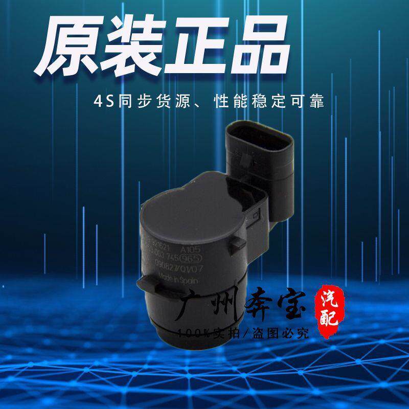 适用宝马5系E60F18535前杠520后杠523倒车525雷达528电眼530探头