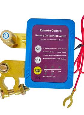 SELECT汽车电瓶断电开关12V电瓶断电开关