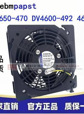 DV4650-470DV4600-4924606N德国ebmpapst风扇威图机柜风机12038